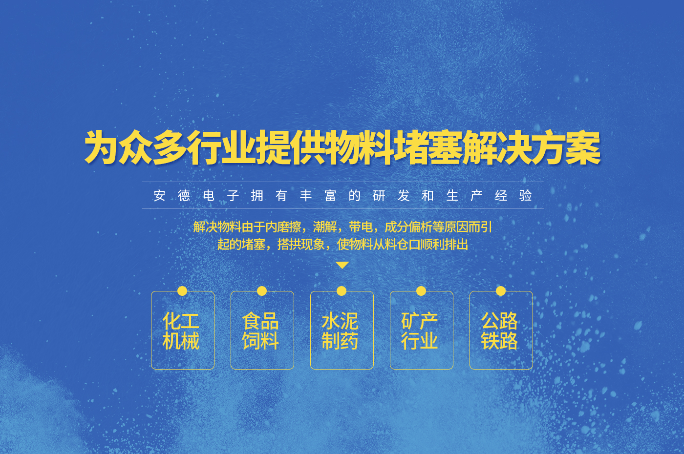 安陽市安德電子機械有限公司